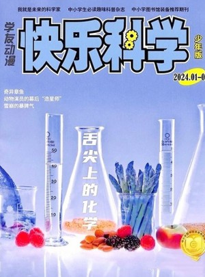 快乐科学